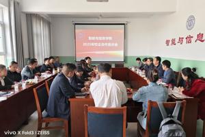 智能与信息学院成功举办2025年校企合作座谈会