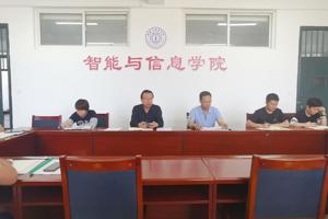 智能与信息学院党总支深入学习贯彻落实甘肃省第十四次党代会精神