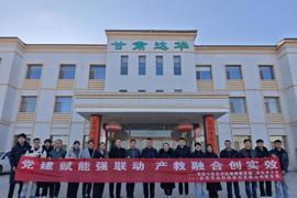 党建赋能强联动 产教融合创实效