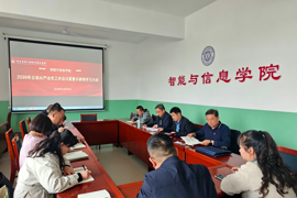 智能与信息学院全面从严治党工作会议暨警示教育学习大会成功召开