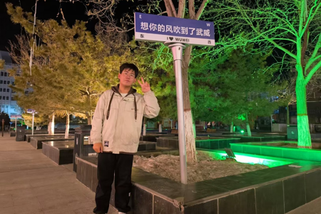 2026届校级优秀毕业生—关鹏龙