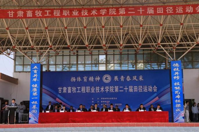 青春激昂，赛场逐梦——第二十届运动会圆满落幕