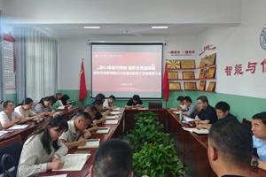 凝心铸魂守阵地 履职尽责强根基