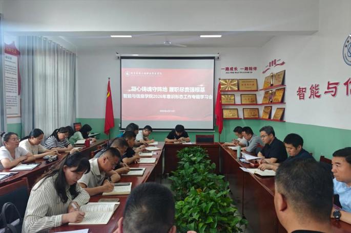 凝心铸魂守阵地 履职尽责强根基