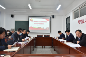 智能与信息学院召开2022年度党总支领导班子民主生活会