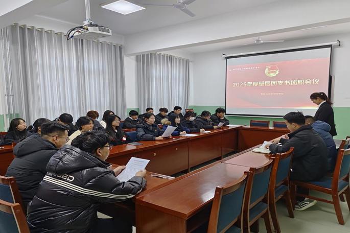 智能与信息学院团委召开 2025年度基层团支部书记述职会议