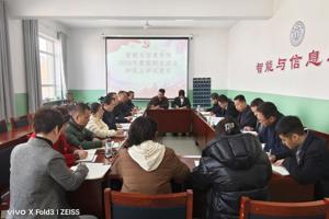 智能与信息学院党支部召开  2024年度组织生活会