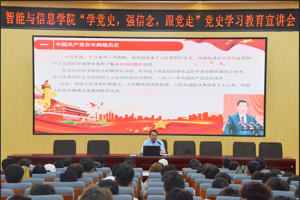 党史学习教育深入学生