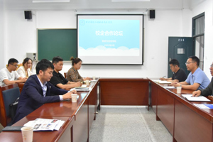 智能与信息学院主办校企合作论坛