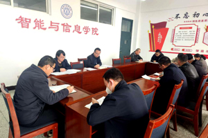 智能与信息学院教师党支部 召开2022年度组织生活会暨民主评议党员大会