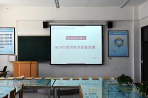 电子信息工程系教师技能竞赛情况通报