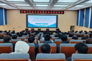 智能与信息学院开展实验实训室安全专项工作