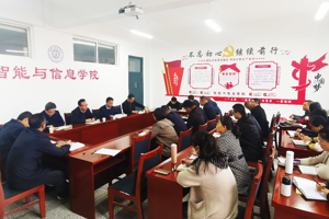 我院召开干部任职宣布大会