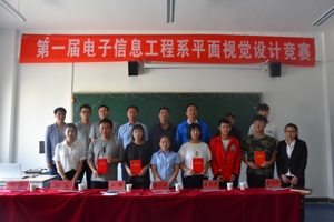 甘肃畜牧工程职业技术学院德克特互联网学院第一届平面视觉设计竞赛圆满成功