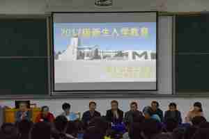 电子信息工程系召开2017级新生入学教育大会