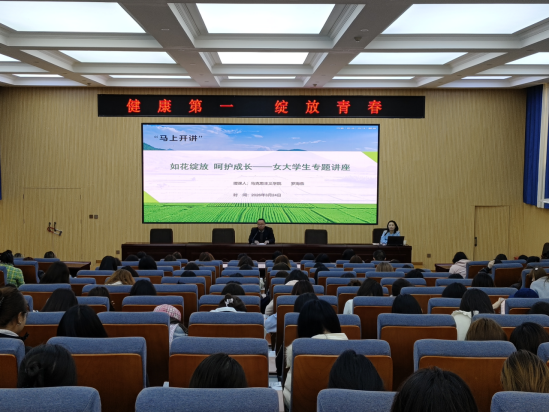 健康第一  绽放青春